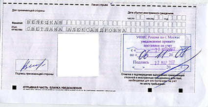 временная регистрация в Дубовке