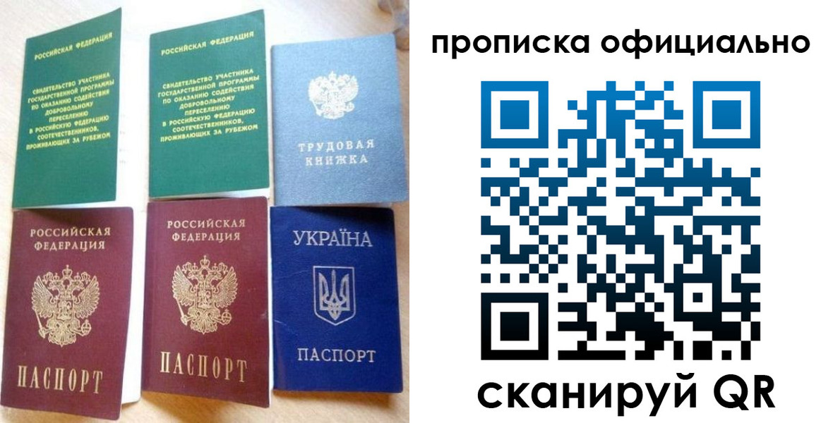 временная регистрация недорого в Дубовке