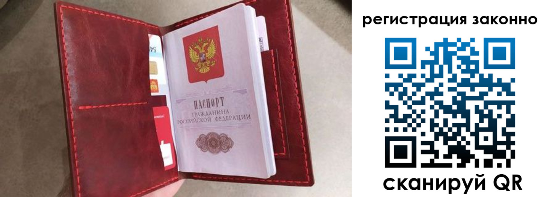 временная регистрация недорого в Дубовке