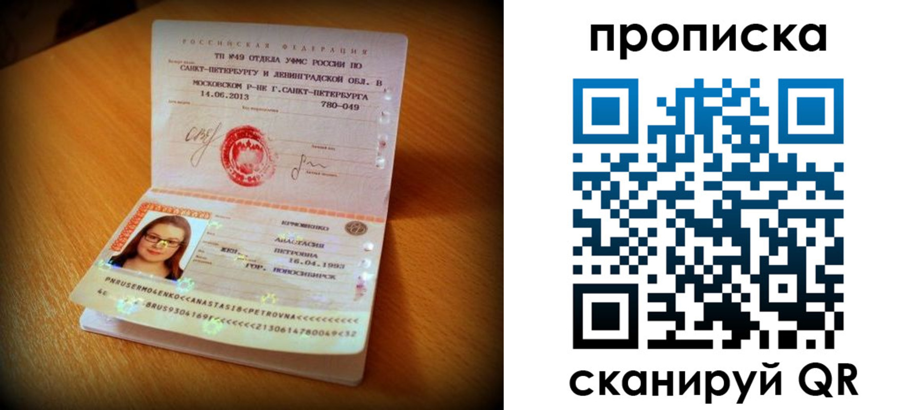 прописка для работы в Дубовке