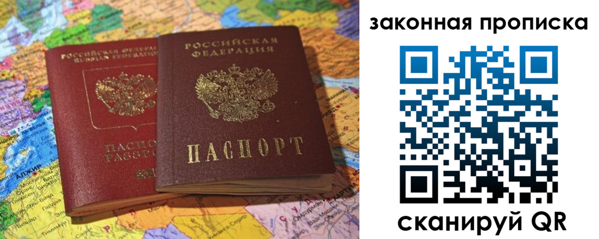 временная регистрация законно в Дубовке