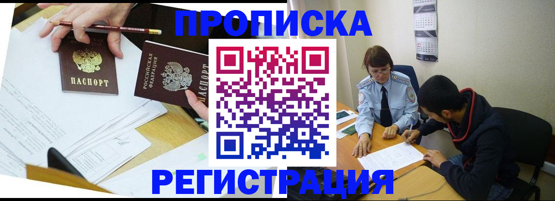 временная регистрация законно в Дубовке