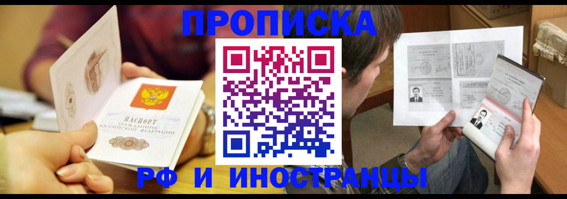 временная регистрация в квартире в Дубовке
