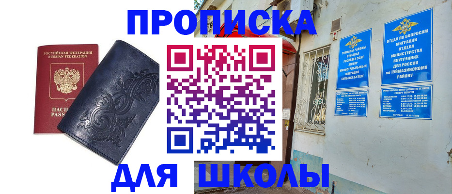 миграционный учет в Дубовке