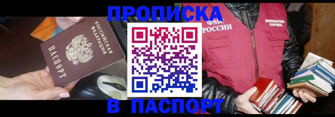 временная регистрация купить в Дубовке