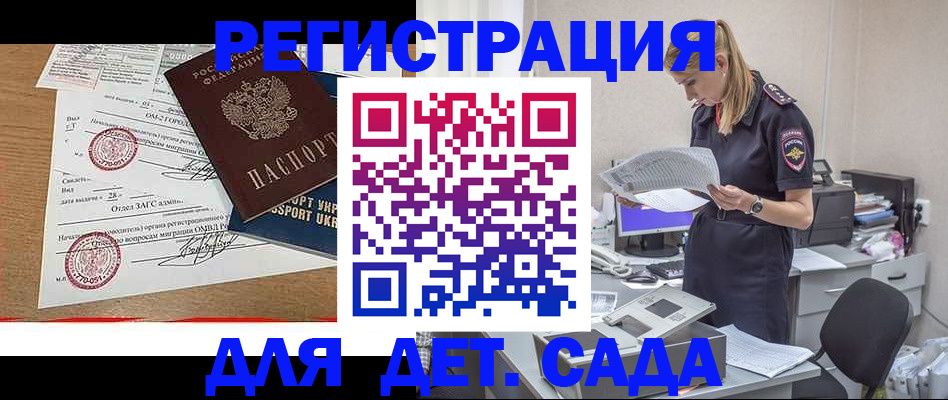 прописка в квартире в Дубовке