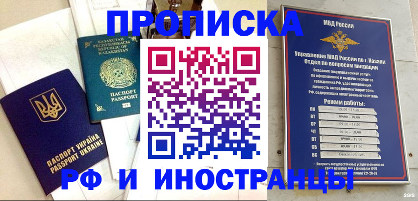 временная регистрация законно в Дубовке