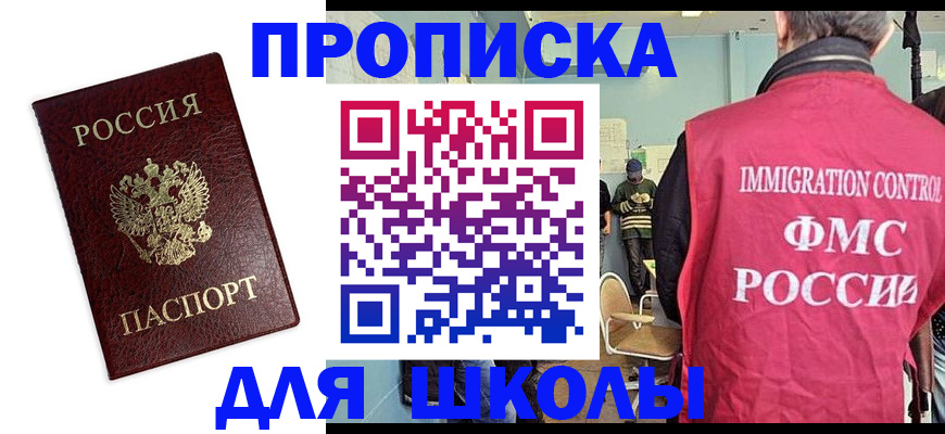 прописка 2025 в Дубовке