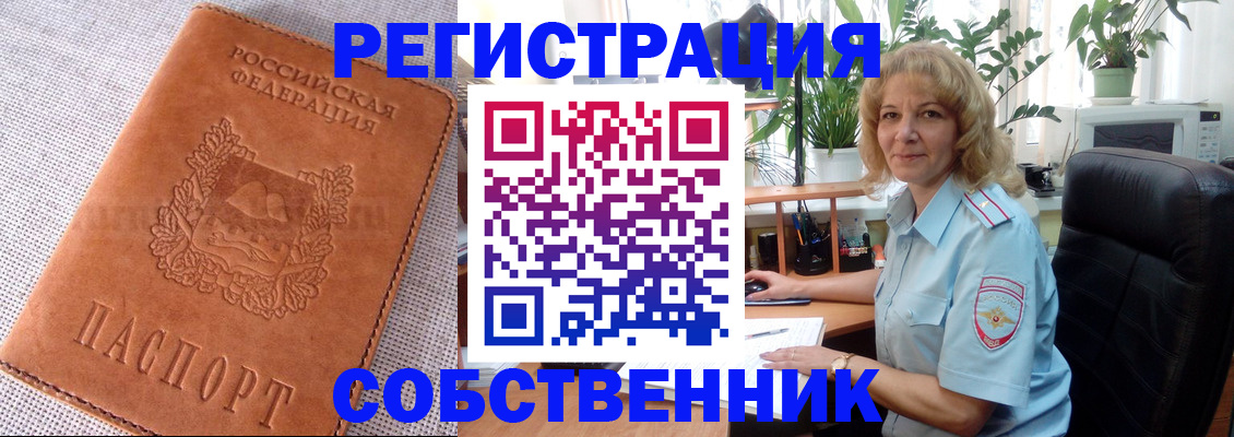 временная регистрация купить в Дубовке